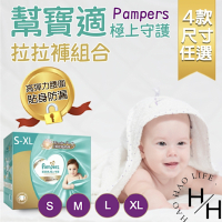 【Pampers 幫寶適】極上守護 一級幫紙尿褲拉拉褲組合-(S/M/XL/XXL)4款尺寸任選