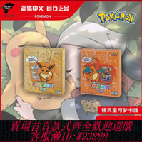 {可刷卡 打統編}PTCG寶可夢卡牌展示套禮盒第二彈集換式卡牌游戲正版