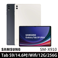 SAMSUNG 三星 Galaxy Tab S9 Ultra 14.6吋 12G/256G WiFi(SM-X910)