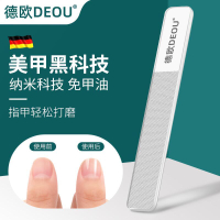 【免運】德國DEOU指甲銼 打磨條 美甲挫刀 納米玻璃亮甲銼 打磨拋光砂條神器