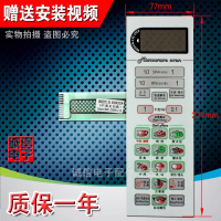 S suis panel ketuhar gelombang mikro baharu G8023CTL-K3 G8023CSL-K3 suis butang sentuh membran