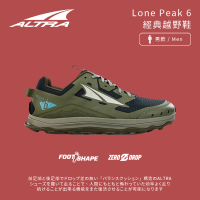 Altra 男款 Lone Peak 6 經典越野鞋-橄欖綠-ALT0A547LB-315(男鞋/運動用品/登山鞋/休閒鞋)