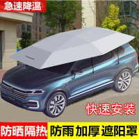 汽車遮陽傘防曬罩全自動遙控車頂隔熱移動智能折疊伸縮式戶外車棚