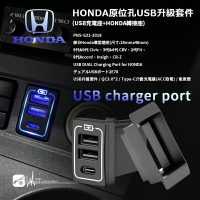【299超取免運】2E78b【HONDA 原位孔USB升級套件】typeC充電 預留孔 適用於8代Accord、Insigh、CR-Z