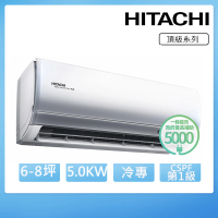 【HITACHI 日立】6-8坪 一級能效冷專變頻分離式冷氣(RAC-50JP/RAS-50NJP)