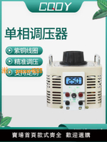 調壓器220V單相TDGC2-500W交流自耦變壓器5kw家用調光器0-250v
