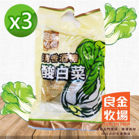 【良金牧場】金門高粱酒糟酸白菜3包 (600g/包)