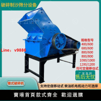【台灣公司保固】錘式建筑垃圾移動破碎機小型制砂機鵝卵石煤矸石粉碎機粉碎碎石機