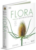 FLORA英國皇家植物園最美的植物多樣性圖鑑：深入根莖、貼近花果葉，發現生命演......【城邦讀書花園】