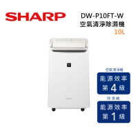 (領券再折200)SHARP 夏普 DW-P10FT-W 10L 自動除菌離子 2合1空氣清淨除濕機