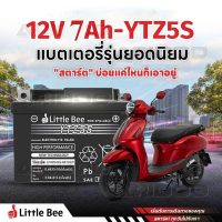 แบตเตอรี่แห้งสำหรับรถจักรยานยนต์ - YTZ7 12V 7Ah