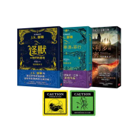 怪獸與牠們的產地系列 電影劇本書【首刷限定珍藏套書】：含電影劇本＋贈送「怪獸出沒注意貼紙」