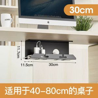 桌下理線架免打孔收納盒電腦桌底電線固定插排置物架桌下理線器