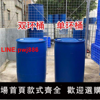 {台灣公司 可開發票}加厚二手200L升塑料桶舊化工桶200升油桶柴油桶大口法蘭桶