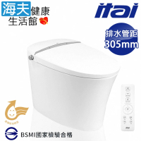 【海夫健康生活館】ITAI一太 無線遙控 全自動智慧洗淨馬桶(ET-FDA2105 管距305mm)