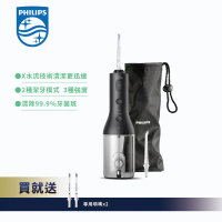 好禮加贈 ⭐【Philips 飛利浦】Sonicare X型水流電動沖牙機(黑) HX3826/33