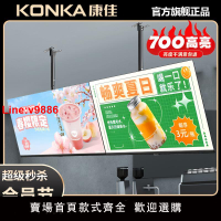 【台灣公司 超低價】康佳(KONKA)全面屏廣告機顯示屏32/43/50/55寸橫豎屏吊壁掛高亮臺球室菜單電子屏奶茶餐飲店電視顯示器廣告屏