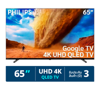 ฟิลิปส์ QLED 4K ทีวี รุ่น 65PQT8530 ขนาด 65 นิ้ว สีดำ