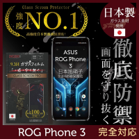 【INGENI徹底防禦】ASUS ROG Phone 3 第三代 (ZS661KS) 全膠滿版 黑邊 保護貼 日規旭硝子玻璃保護貼