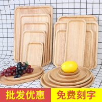 實木麵包托盤 蛋糕盤 日式木質托盤長方形實木茶具盤子圓形碟木製面包拖水果餐盤可刻字『XY39470』