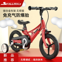新款SKILLMAX兒童自行車免充氣男孩女孩12寸14寸16寸童車兒童單車