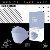 川鈜 4D韓版3層立體醫用口罩-雙鋼印-素色系-任選色10片/盒