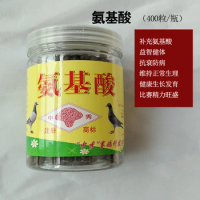 Chinese Pigeon Show Medicine [400 Amino Acids]/racing Pigeon Homing Pigeon Amino Acids Supplement Energy To Improve Immunity.