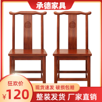 {公司貨 最低價}新中式南榆木餐椅靠背椅飯店餐桌椅官帽椅牛角椅家具整裝實木椅子