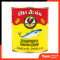 คลังสินค้า แนะนำ AYAM อะยัมปลาแมกเคอเรลในซอสมะเขือเทศ 230กรัม [8851826601122]