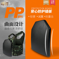 6094戰術背心PP插板JPC作戰馬甲EVA內襯板軍迷特種兵裝備CPC擋板
