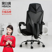 黑白調電腦椅家用電競椅游戲椅子靠背座椅轉椅舒適久坐可躺辦公椅 全館免運
