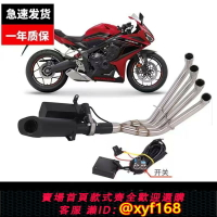 {台灣公司貨 可打統編}適用于本田摩托車CBR650R CB650R CB650F排氣管前段 原廠外觀閥門