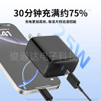 Compatible with Apple 16 Pro Phone Charger Hot-Selling New Samsung S25PD 25W Fast Charger