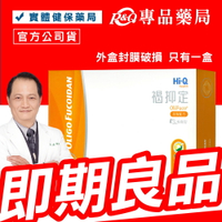 2025.08.01 外盒封膜破損 只有一盒!! 褐抑定 小分子褐藻醣膠(粉劑)250包 (陳衛華推薦) 公司貨 專品藥局【2008518】