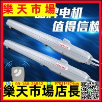 庭院掩門機電機電動遙控八字開門機直臂式平開門機搖臂開門機