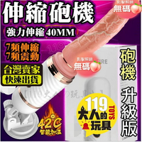 情趣 按摩棒 電動按摩棒 DIBE 烈火炫風戰士 升級款 伸縮加溫震動砲機 情趣用品 肉棒 假屌 砲機 自慰棒 成人玩具