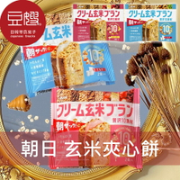 【豆嫂】日本零食  asahi朝日 玄米夾心餅(牛奶/草莓奶油)★7-11取貨299元免運
