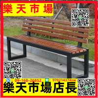 （高品質）戶外公園椅實木靠背室外廣場休閑長椅塑木操場小區室內休息長條凳