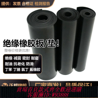 {臺灣公司貨 可打統編}正邦絕緣橡膠墊橡膠皮墊減震橡膠板耐磨防滑墊定制高壓配電室專用