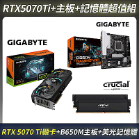 限量超值組-技嘉 RTX5070Ti 顯示卡＋技嘉 B650M 主機板＋美光 DDR5 6000 32G(16G*2)超頻(雙通)