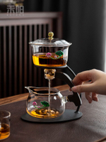 禾陽 云錦自動茶具玻璃懶人半全自動茶具套裝家用磁吸式沖泡茶器