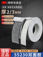 【299出貨】3M黑色EVA泡棉雙面膠高粘度強力固定墻面相框無痕貼防水耐高溫家居汽車辦公用加厚防撞隔音減震泡沫海綿膠帶【亞德機械五金家居】