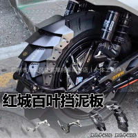 HCITI Red City Aluminium Alloy Rear Mudguard sesuai untuk pengubahsuaian kenderaan elektrik Niu No. 
