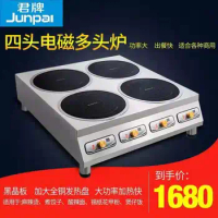 JP-H3 Commercial four-eye induction cooker four six multi- induction cooker rice noodle yellow chicken stew furnace