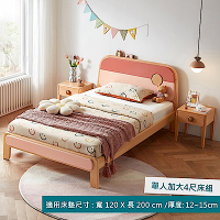 林氏木業柔和溫暖單人加大4尺120x200兒童床架 DU1A-粉色 (H014340194)