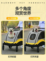 寵物手推車中大型犬狗狗推車貓咪老年殘疾代步戶外出可折疊遛狗車 夢露日記