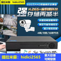 8路監視器主機 監視器 遠端監控1080 畫質 HDMI 輸出  支援全系列鏡頭DVR主機中文介面 手機軟體直接可搜尋