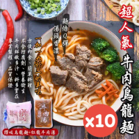 【牛肉烏龍麵】紅龍牛肉湯10包+讚岐烏龍麵10片/組