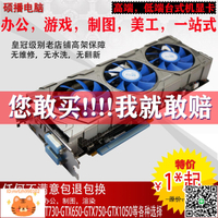 臺式亮機顯卡GT610  GTX550 750 650Ti 730 430 6301G 2G游戲獨顯-淘淘屋 可開發票