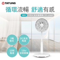 TATUNG 大同  10吋DC直流循環扇(TF-J10DT)
